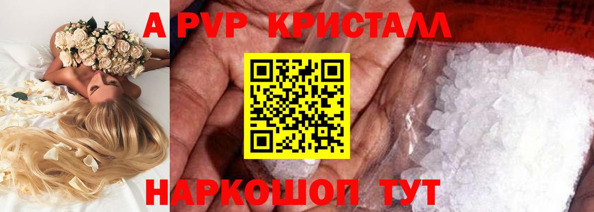 А ПВП VHQ Минеральные Воды