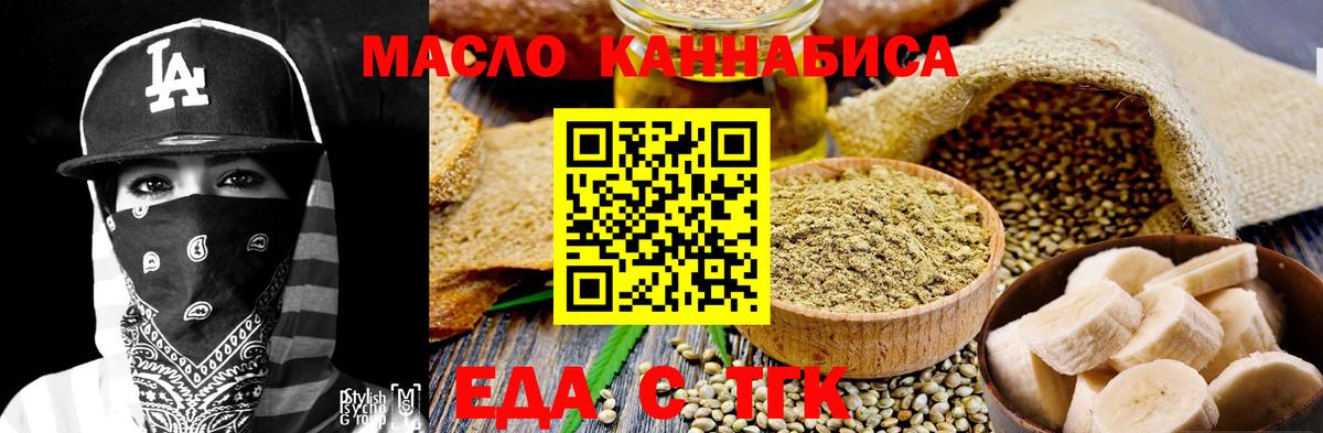 Cannafood марихуана  Вход с VPN  Минеральные Воды 
