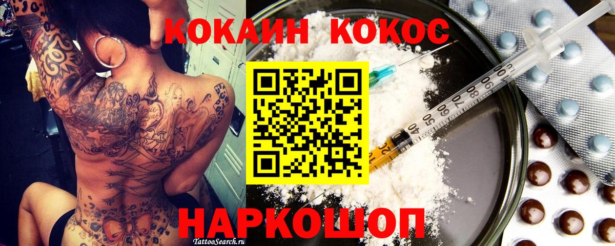COCAIN 98%  Вход с VPN  Минеральные Воды 