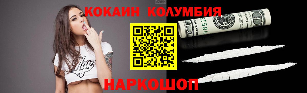 КОКАИН Эквадор Минеральные Воды