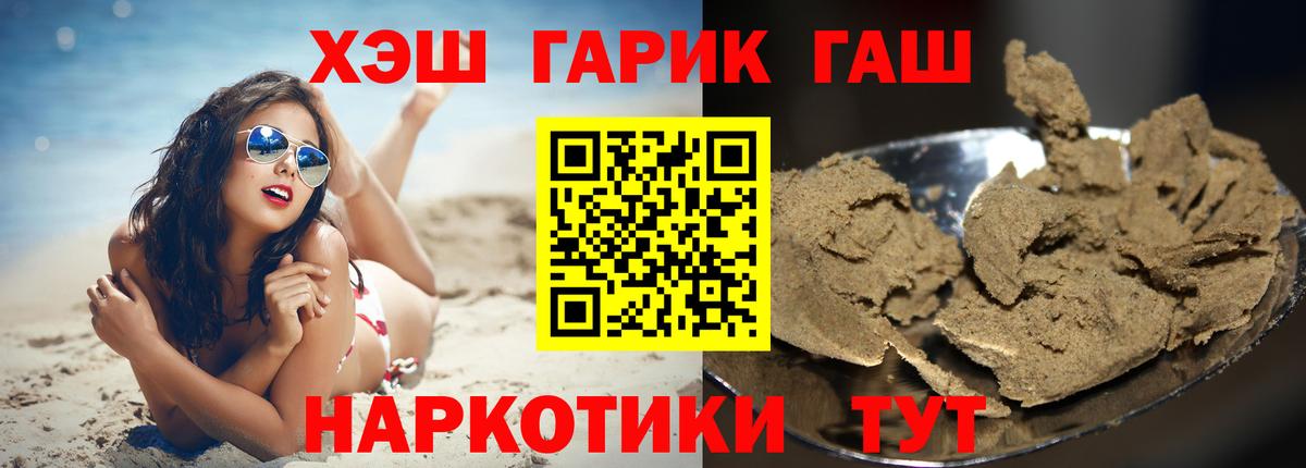 ГАШИШ Premium  Вход с VPN  Минеральные Воды 
