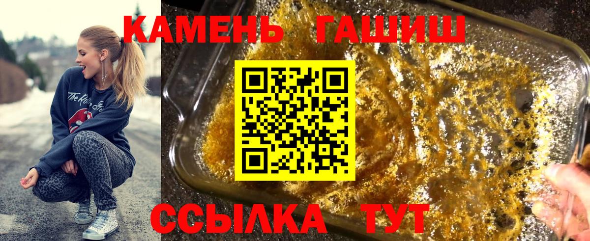 ГАШ hashish Минеральные Воды