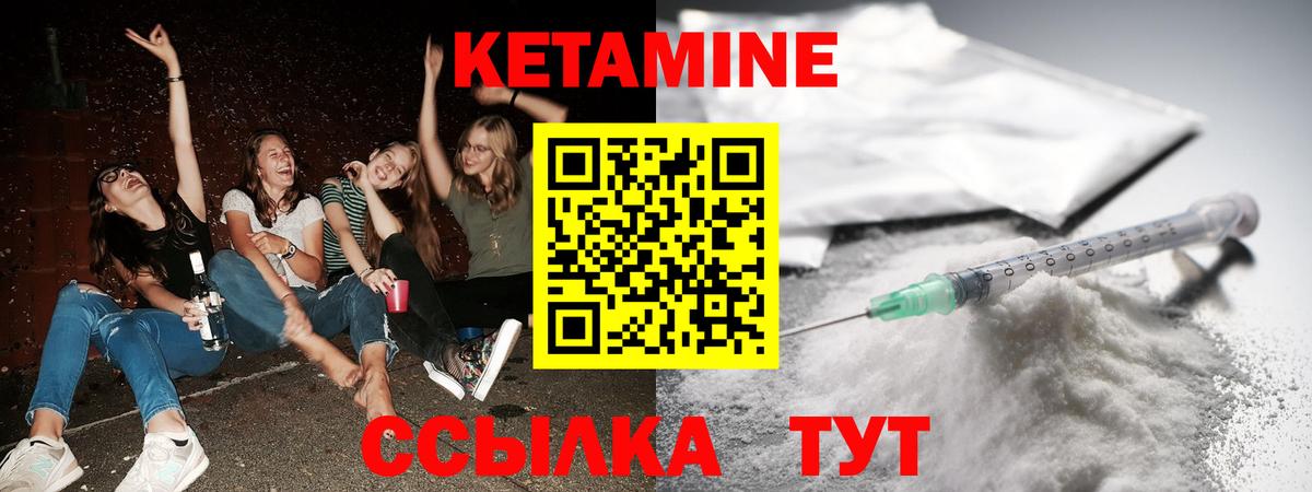 КЕТАМИН ketamine Минеральные Воды
