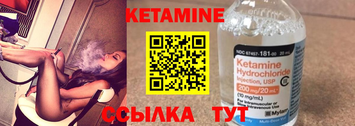 Кетамин ketamine  Вход с VPN  Минеральные Воды 