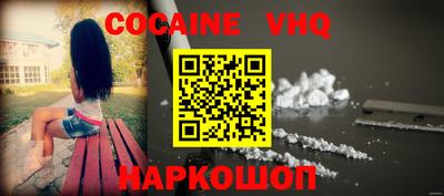 меф VHQ Заводоуковск