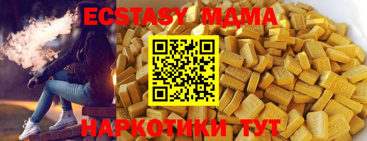 MDMA Molly  Вход с VPN  Минеральные Воды 