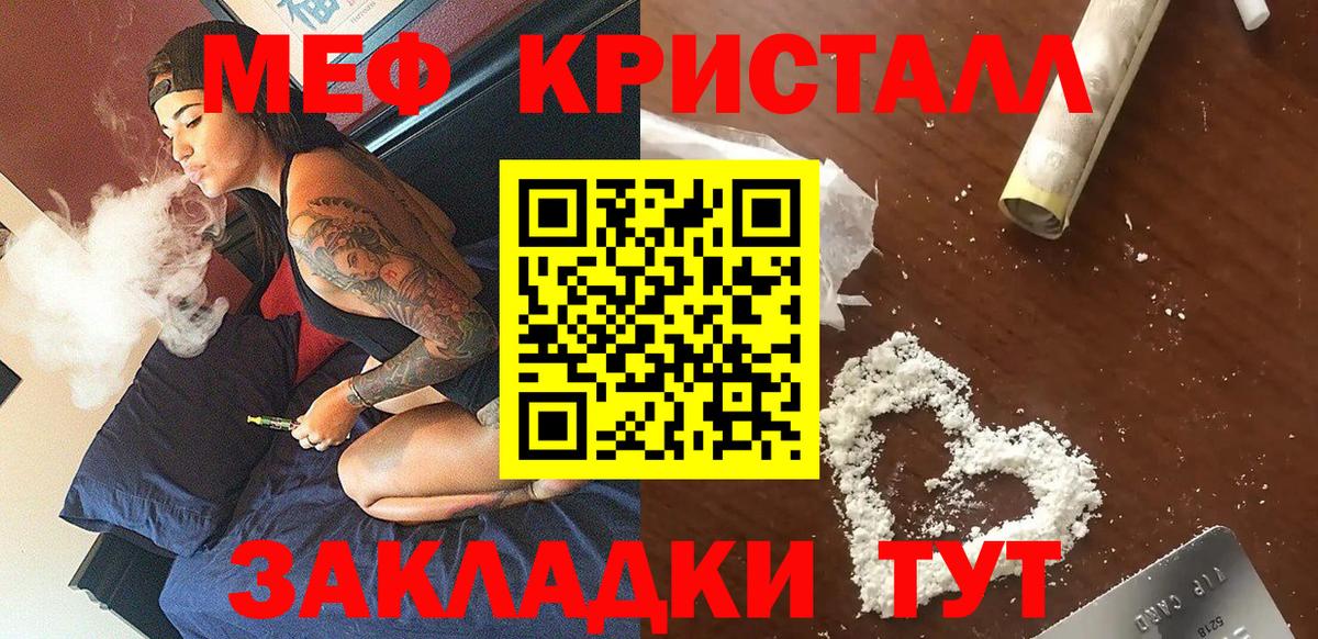 Меф мяу мяу Минеральные Воды