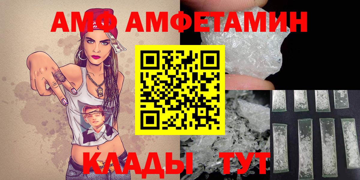 Метамфетамин мет  Метамфетамин мет  Вход с VPN  Минеральные Воды 