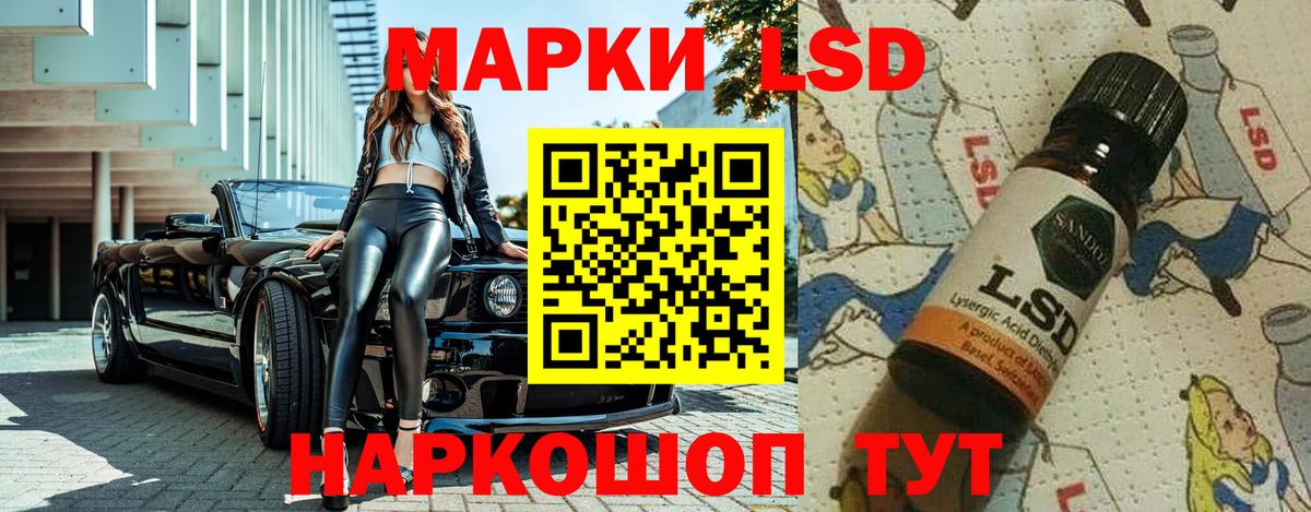 Марки 25I-NBOMe 1,5мг  Марки 25I-NBOMe 1,5мг  Вход с VPN  Минеральные Воды 