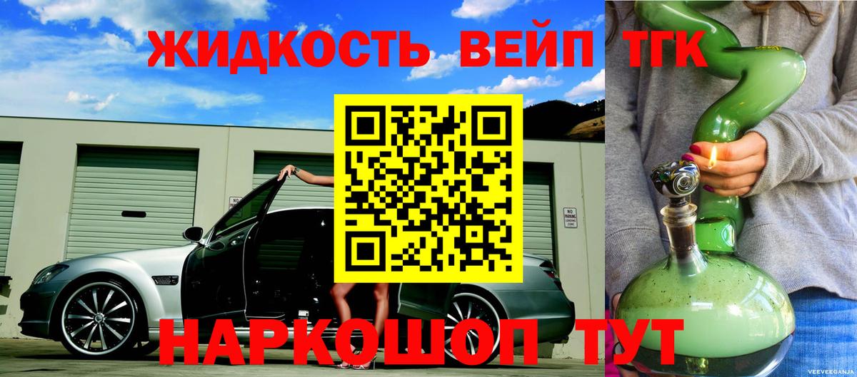 Дистиллят ТГК гашишное масло Минеральные Воды