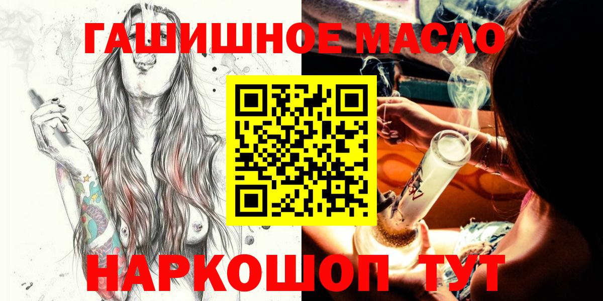 ТГК THC oil  ТГК THC oil  Минеральные Воды  Вход с VPN 