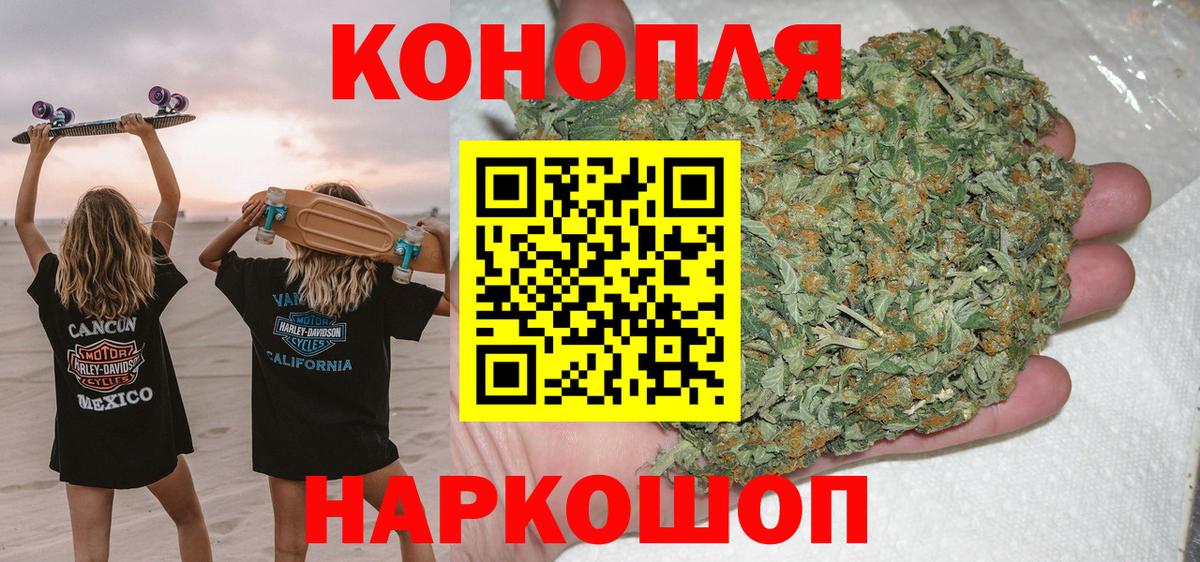 Марихуана SATIVA & INDICA  Вход с VPN  Минеральные Воды  Канабис Ganja  Марихуана VHQ 